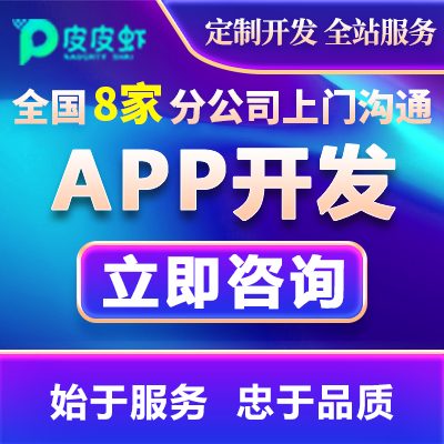 智能AIAPP开发物联网APP安卓IOS鸿蒙系统