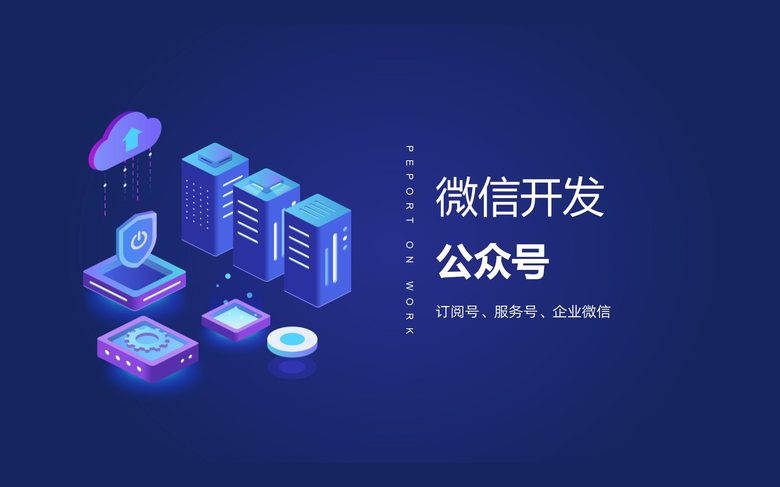 智慧社区物业小程序App开发缴费门禁报修系统定制